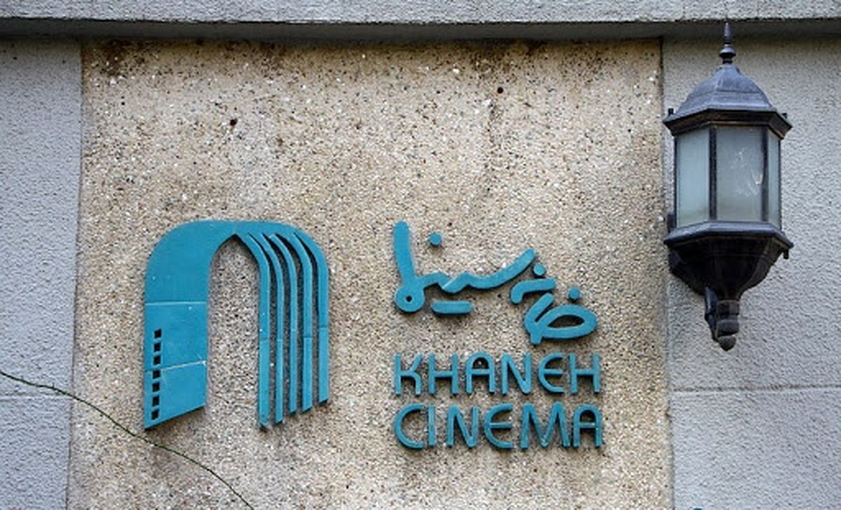 هشدار «خانه سینما» به رییس سازمان سینمایی