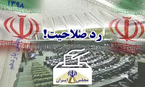 شغل آینده نماینده‌های جا مانده از مجلس یازدهم چیست ؟