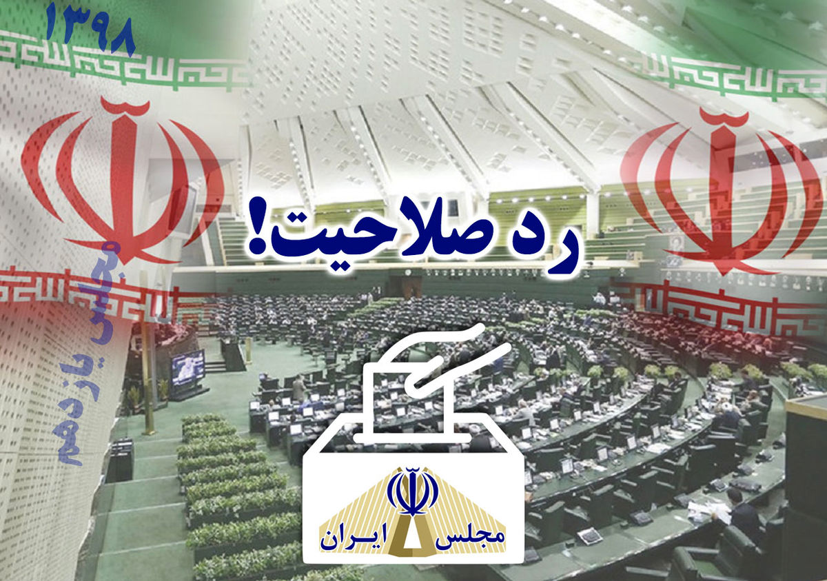 شغل آینده نمایندههای جا مانده از مجلس یازدهم چیست ؟