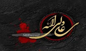 شرک به خدا میاورید و سنّت محمد (ص) را ضایع مگذارید
