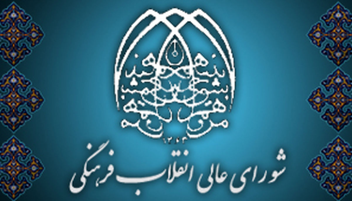 پیگیری مجدانه مطالبه مقام معظم رهبری درخصوص سند 2030
