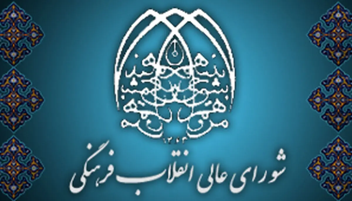 پیگیری مجدانه مطالبه مقام معظم رهبری درخصوص سند 2030