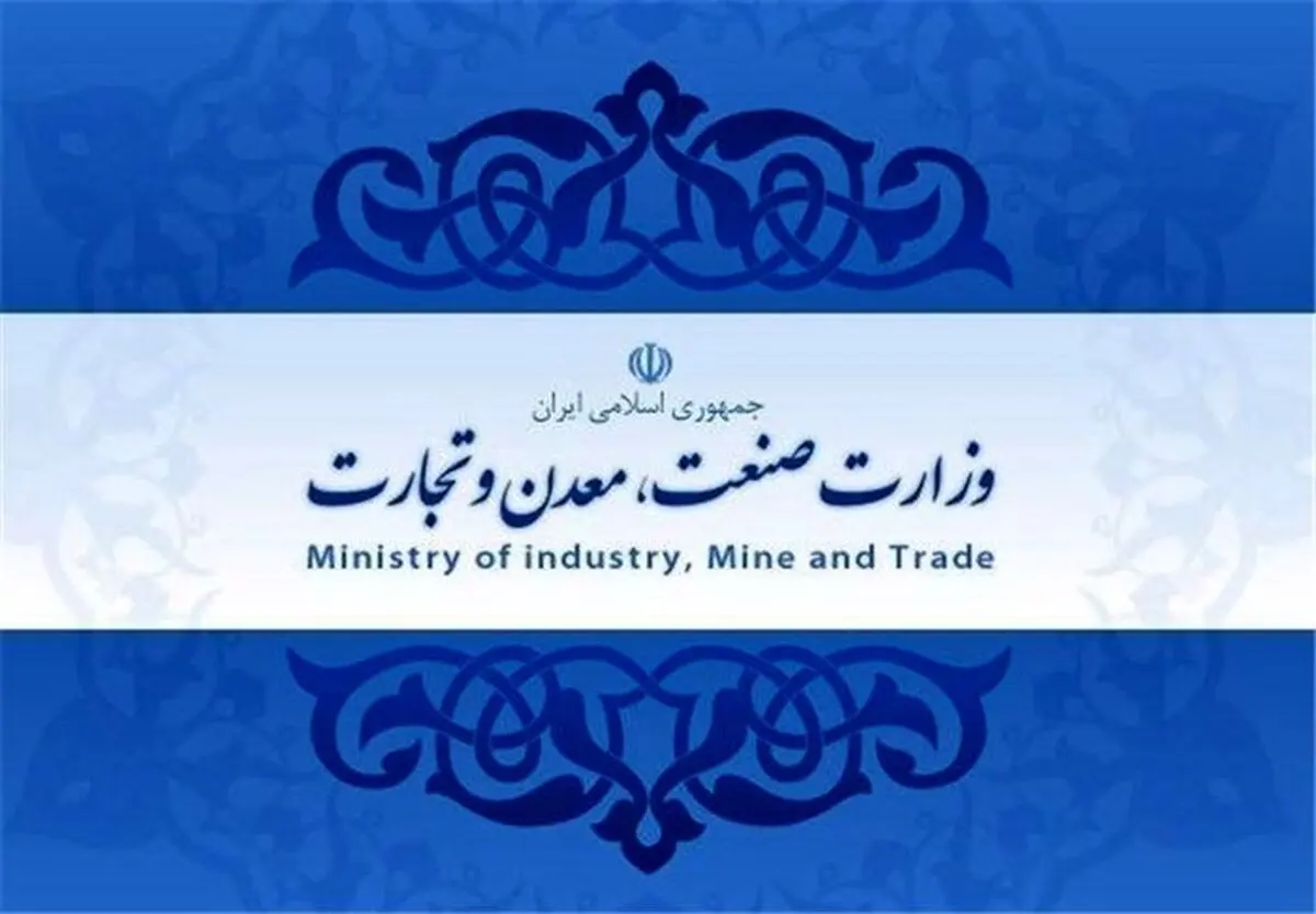ممنوعیت امضای هرگونه قرارداد در وزارت صمت