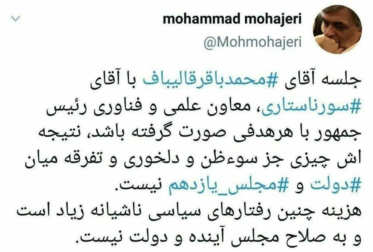 خیز سورنا ستاری برای ریاست جمهوری ۱۴۰۰