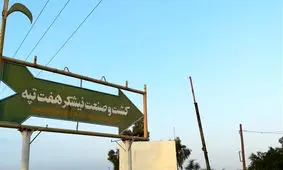 مدیرعامل صندوق توسعه در لیست متهمان هفت‌تپه | لغو احکام ۵ساله متهمان کارگری هفت‌تپه