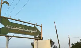 مدیرعامل صندوق توسعه در لیست متهمان هفت‌تپه | لغو احکام ۵ساله متهمان کارگری هفت‌تپه