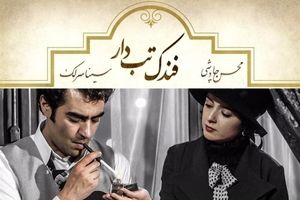 فیلم/ اولین ترانه "شهرزاد۲" با صدای محسن چاوشی منتشر شد