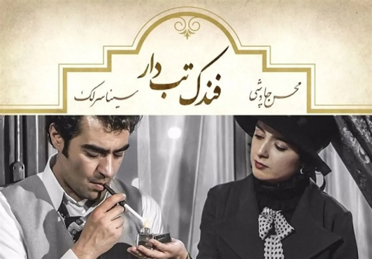 فیلم/ اولین ترانه "شهرزاد۲" با صدای محسن چاوشی منتشر شد