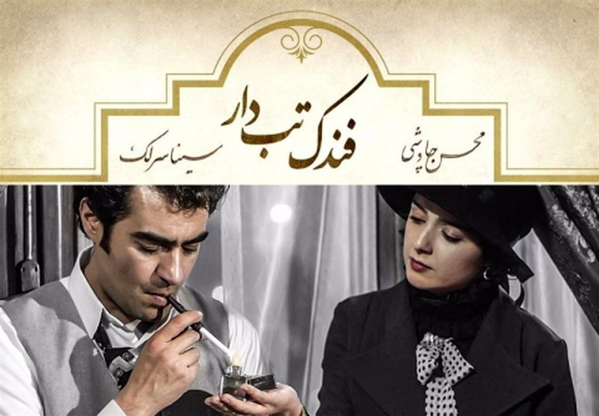 فیلم/ اولین ترانه "شهرزاد۲" با صدای محسن چاوشی منتشر شد