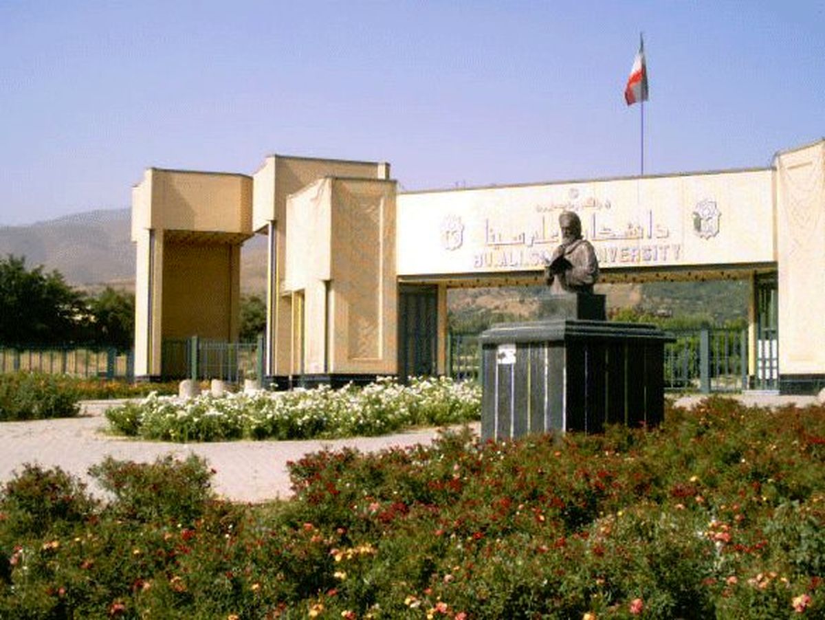 شرایط حذف اضطراری برای دانشجویان دانشگاه بوعلی همدان مهیا شد