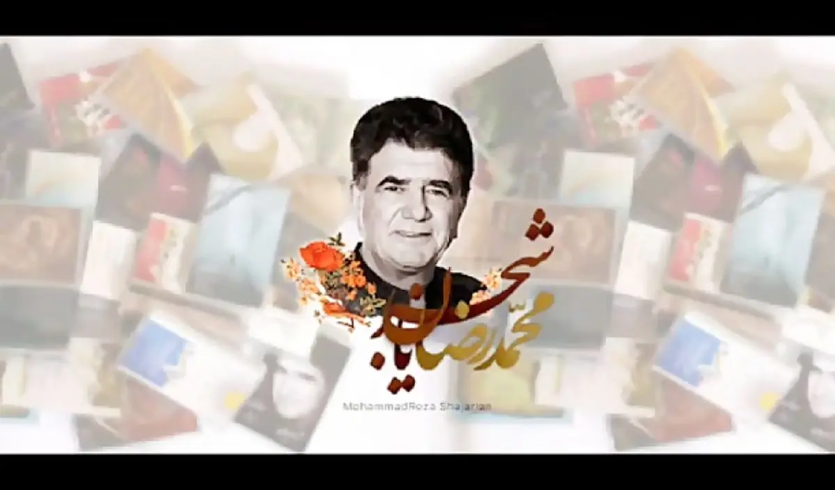 ماجرای آهنگی که افتخاری به شجریان تقدیم کرد