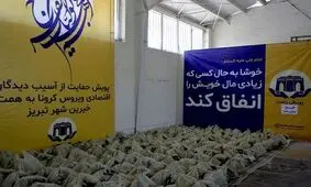 توزیع روزانه ۱۰۰۰ بسته معیشتی «پویش رحمت» خیرین تبریزی در بین نیازمندان+تصاویر