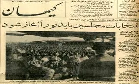 در میتینگ بزرگ جلالیه چه گذشت؟ / گزارشی تفصیلی از نخستین تجمع بزرگ ملیون، هشت سال پس از کودتا علیه دکتر مصدق