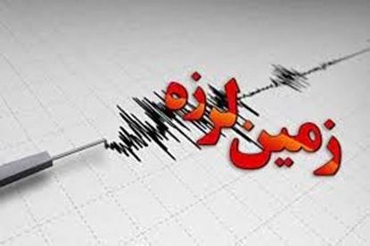 وقوع زلزله در گیلانغرب کرمانشاه