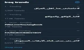 واکنش عراقی ها به سخنان امروز رهبرانقلاب/ هشتک "خامنائي منا_ اهل العراق" ترند اول توییتر عراق شد﻿