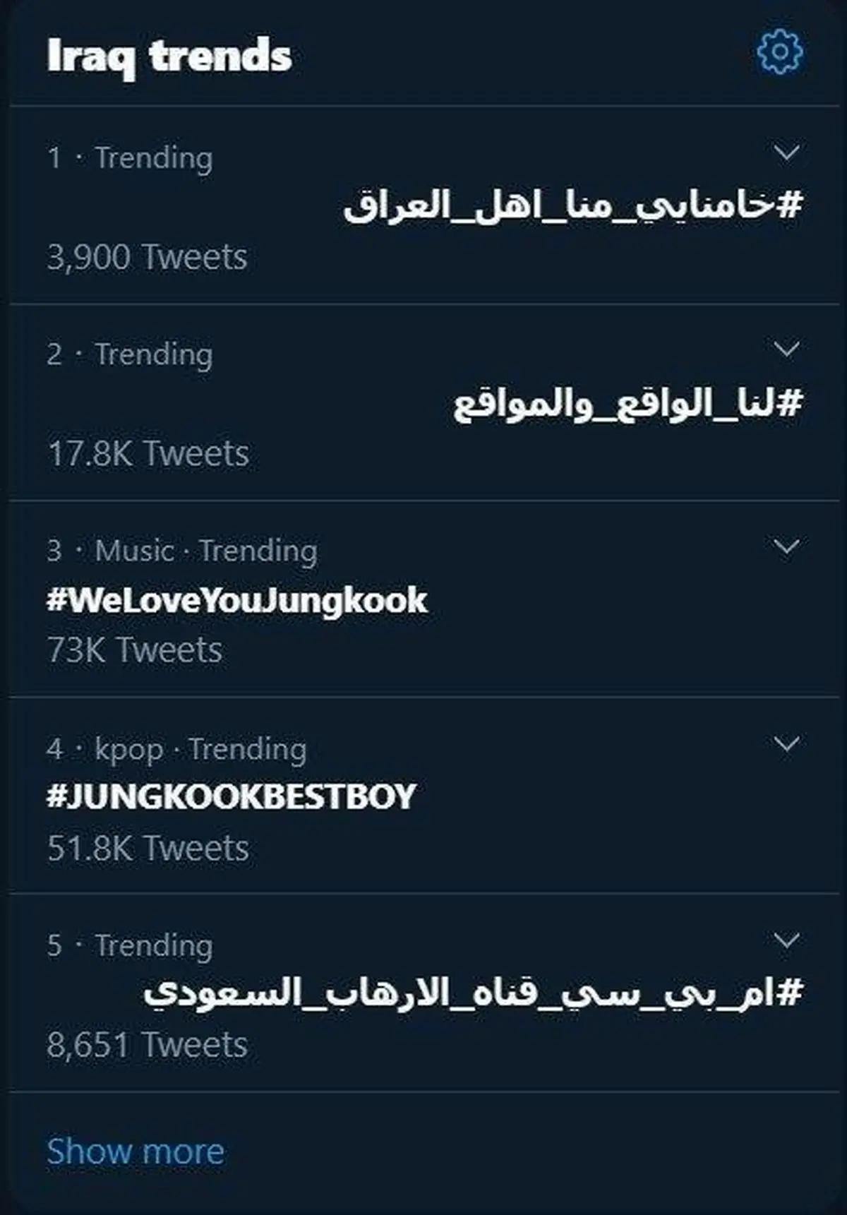 واکنش عراقی ها به سخنان امروز رهبرانقلاب/ هشتک "خامنائي منا_ اهل العراق" ترند اول توییتر عراق شد﻿