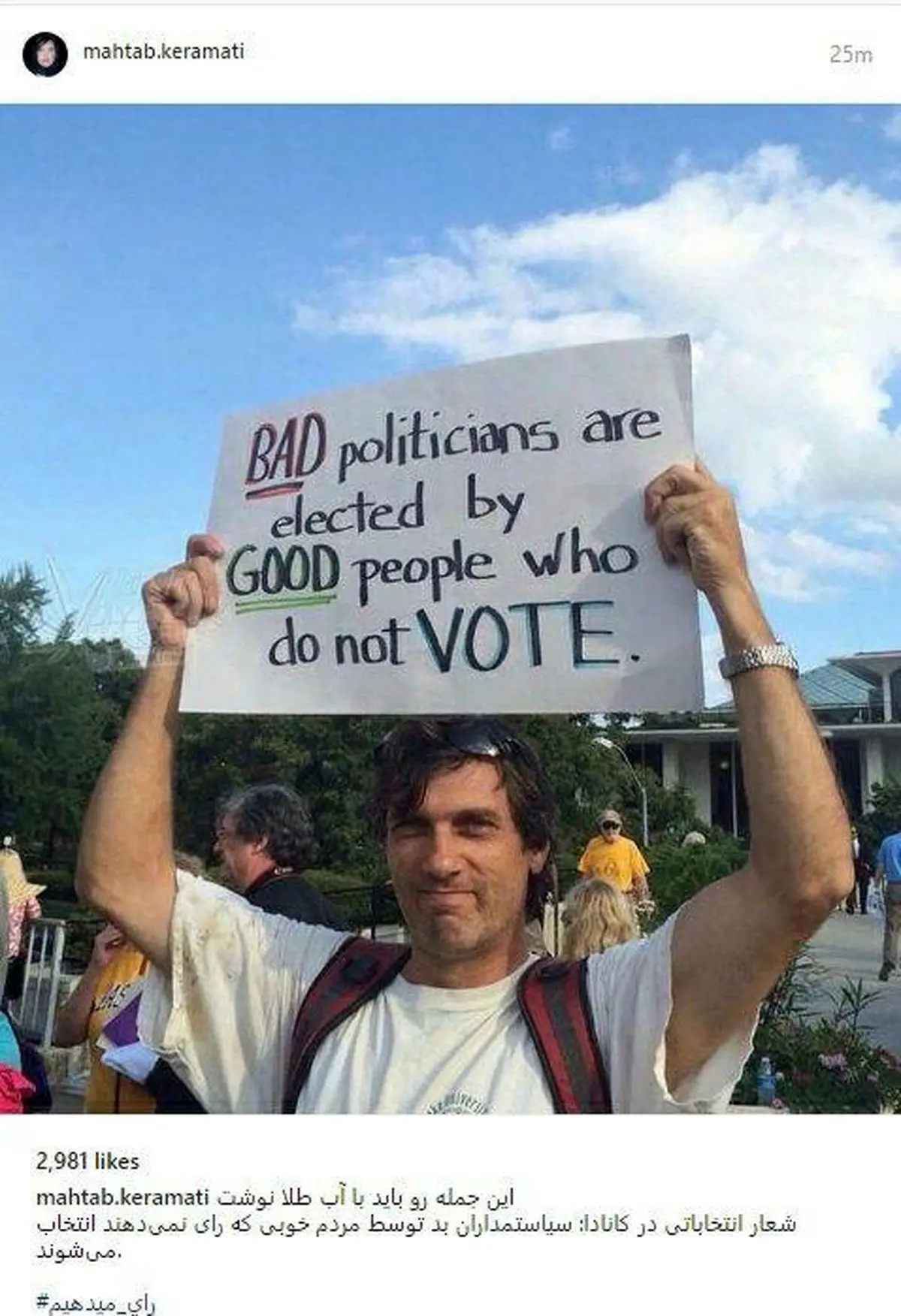 دعوت اینستاگرامی مهتاب کرامتی به حضور در انتخابات