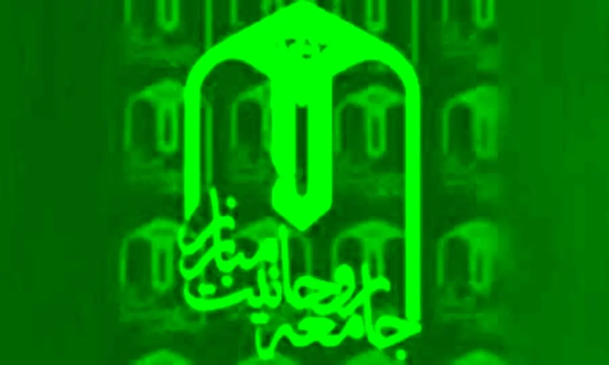 اعلام حمایت جامعه روحانیت از رئیسی