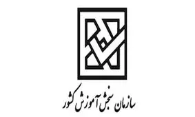 آزمون‌های بین‌المللی زبان از فردا برگزار می‌شود