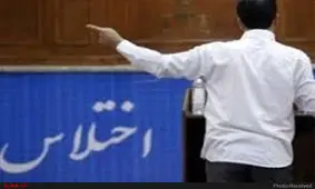 دستگیری اختلاس‌گر میلیاردی در یکی از بیمارستان‌های شیراز