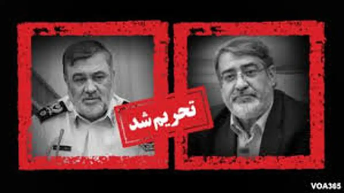 رحمانی فضلی وزیر کشور و حسین اشتری فرمانده ناجا تحریم شدند