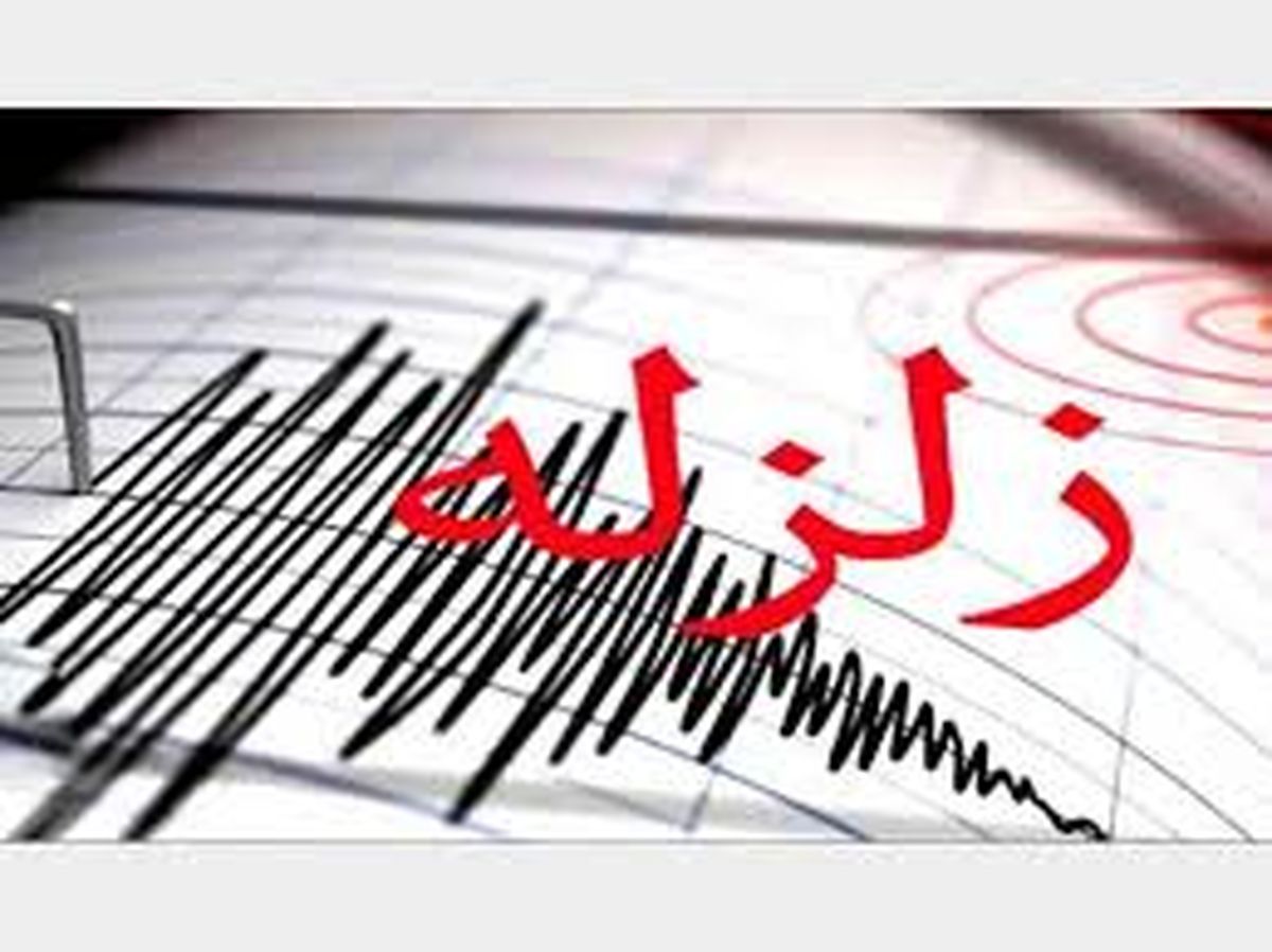 زلزله ۴ ریشتری در خراسان شمالی