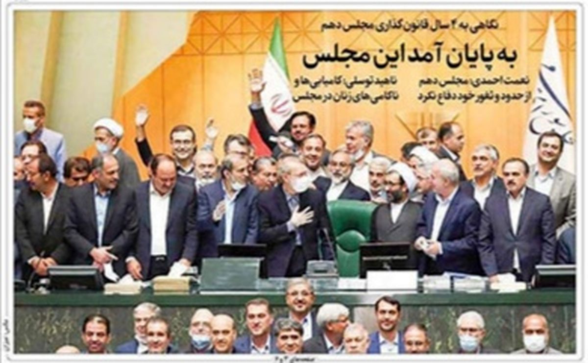 تصاویر صفحه نخست روزنامه‌های امروز پنج‌شنبه اول خرداد ۱۳۹۹