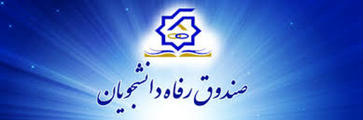 مهلت بازپرداخت اقساط دانشآموختگان بدهکار به پایان رسید
