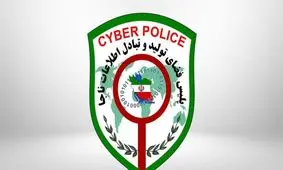 هشدار پلیس فتا به هموطنان درباره پرداخت فطریه و کفاره به صورت مجازی