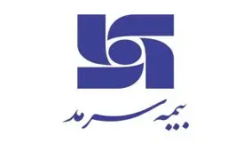 بیمه سرمد دستاوردهای هفت‌گانه خود را تکرار کرد