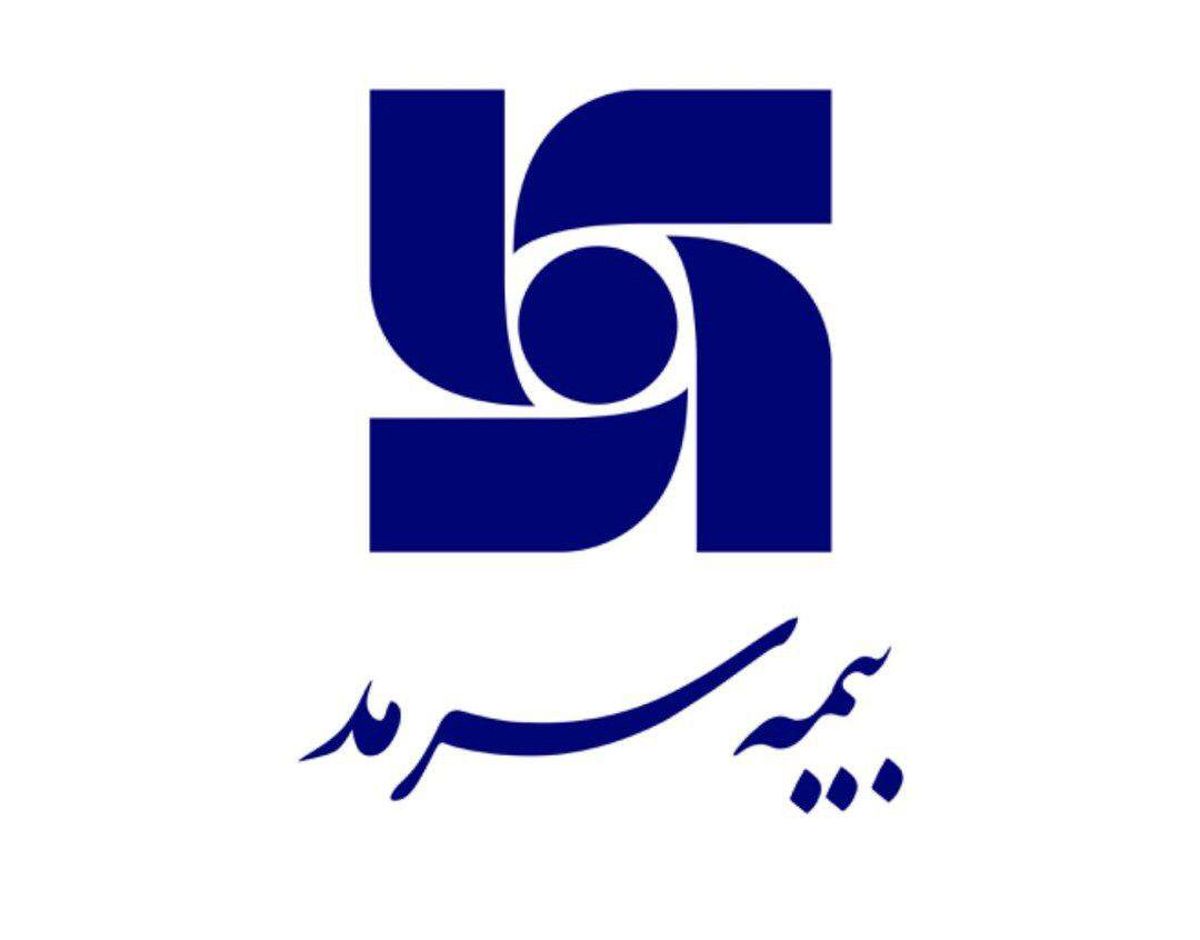 بیمه سرمد دستاوردهای هفتگانه خود را تکرار کرد