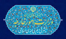 بیانه وزارت خارجه به مناسبت روز قدس