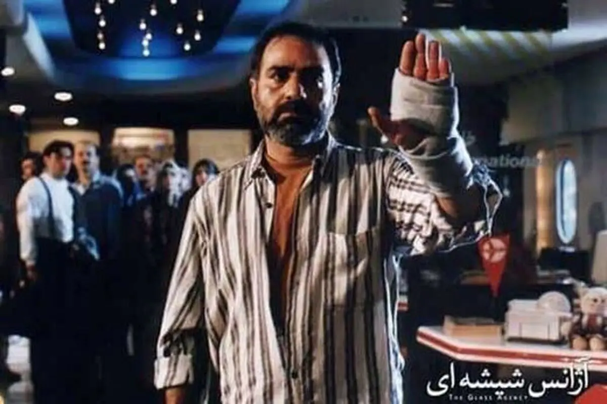 خاطره شنیدنی پرویز پرستویی از «آژانس شیشه‌ای»