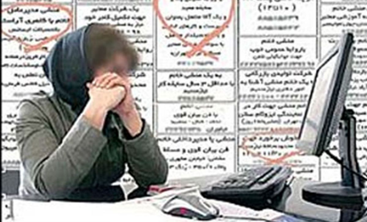 آگهیهای سیاه استخدام منشی خانم در تهران / با خودم هم باید باشی!