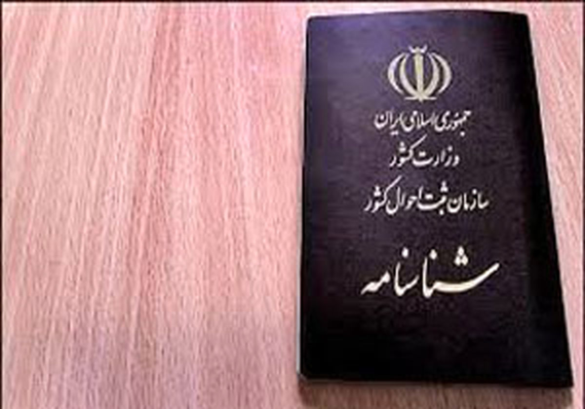 در روزهای منتهی به انتخابات یک روزه شناسنامه صادی میشود