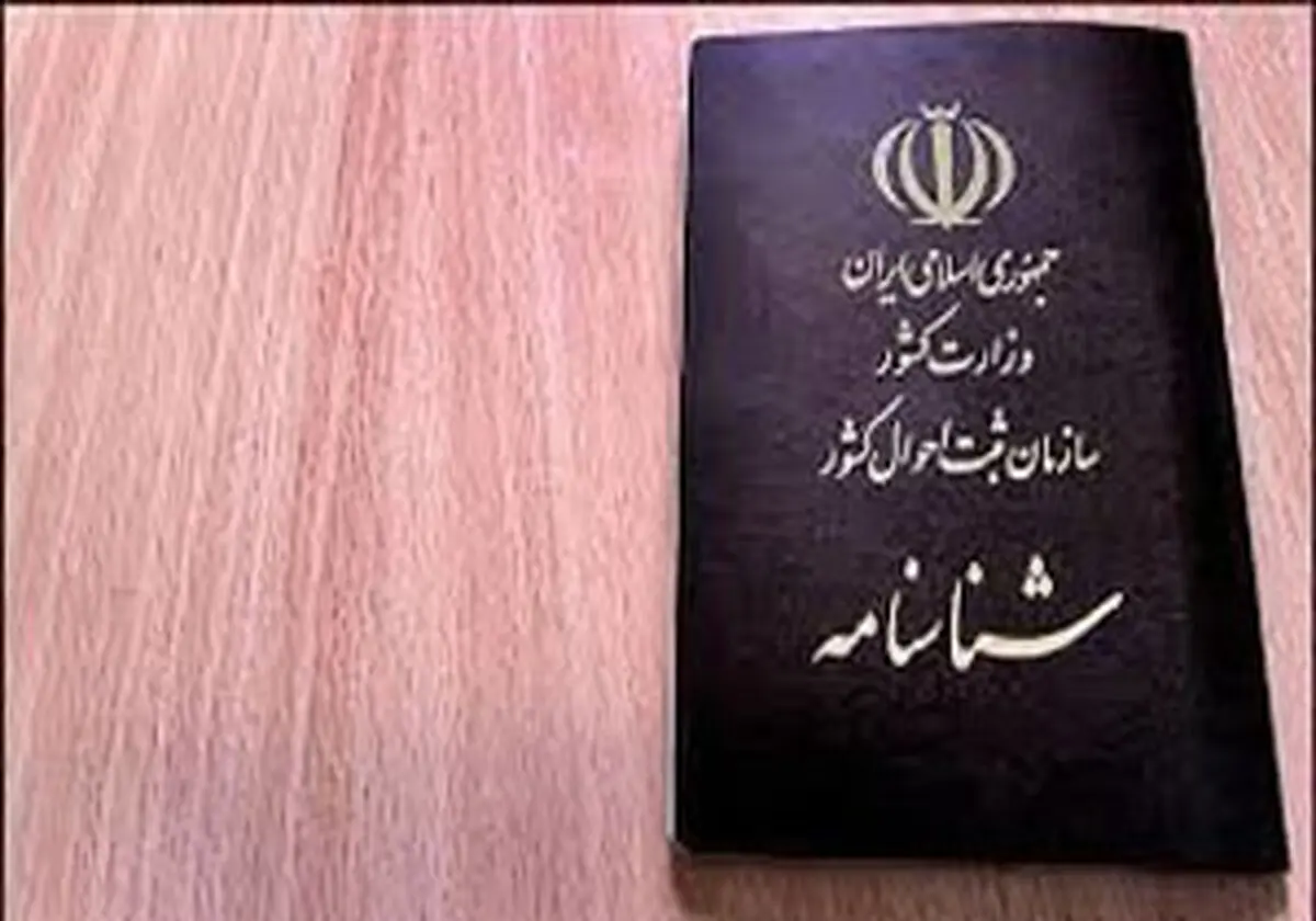 در روزهای منتهی به انتخابات یک روزه شناسنامه صادی می‌شود