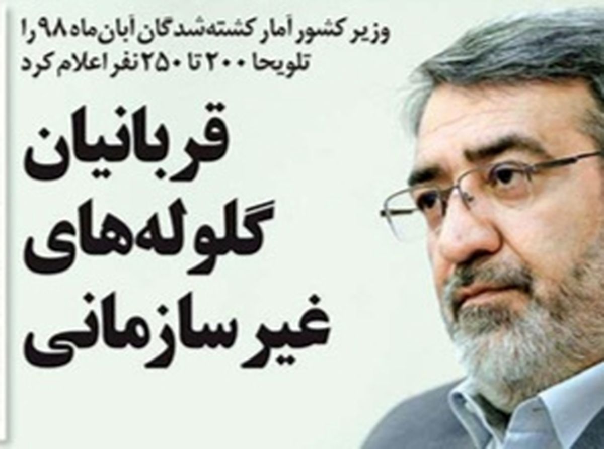 تصاویر‌ صفحه نخست روزنامه‌های امروز دوشنبه ۱۲ خرداد ۱۳۹۹