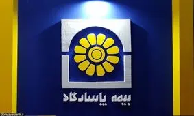 پاداش ۱/۸ میلیارد تومانی اعضای هیئت‌مدیره بیمه پاسارگاد
