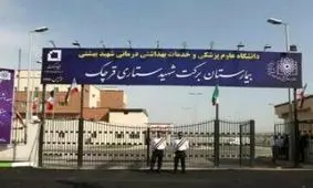 خوشبختانه هیچ گونه مورد فوتی از میان حافظان سلامت در قرچک نداشتیم