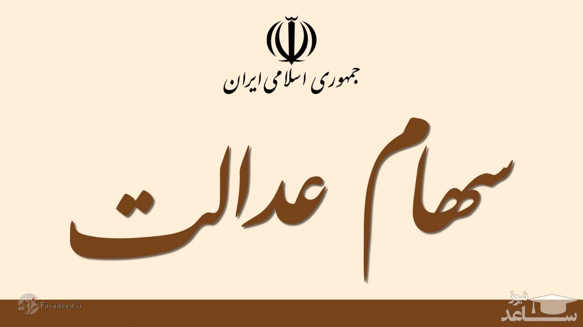 مشمولانی که کد بورسی ندارند، چگونه سهام خود را بفروشند؟