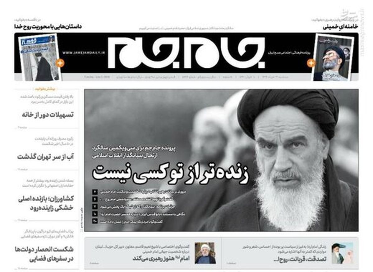 تصاویر‌ صفحه نخست روزنامه‌های امروز سه‌شنبه ۱۳ خرداد ۱۳۹۹