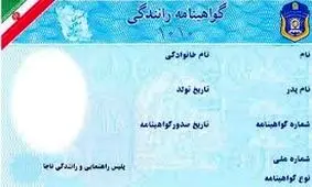 گواهینامه ایران در کدام کشورها اعتبار دارد؟