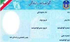 گواهینامه ایران در کدام کشورها اعتبار دارد؟