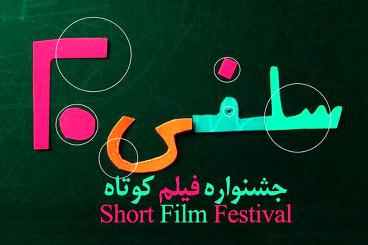 زندگی پساکرونا در یک جشنواره فیلم مجازی