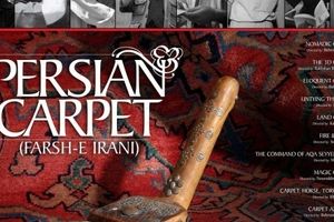 نمایش ویژه «فرش ایرانی» در ورشو