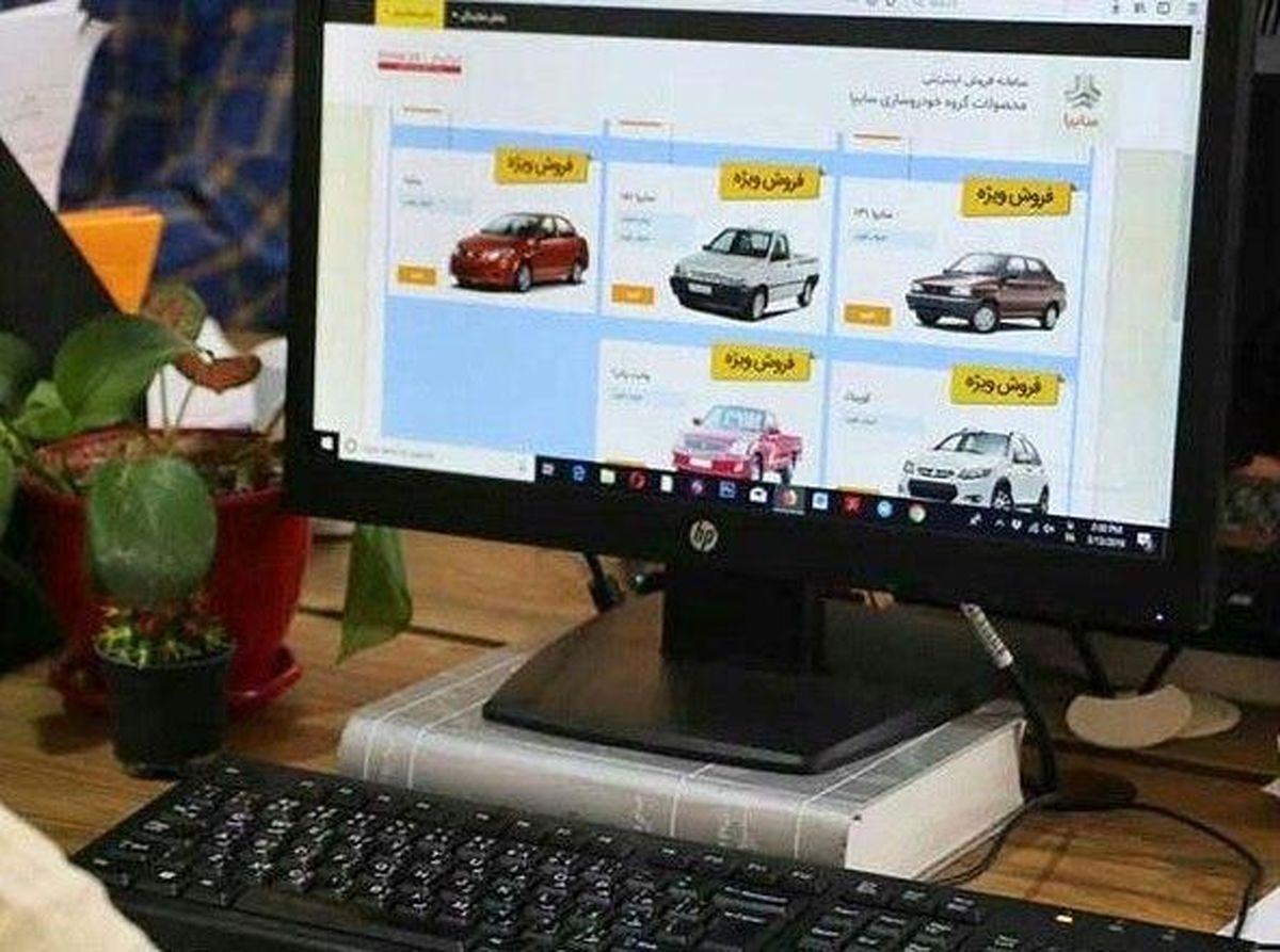 پاسخ به 20 سوال در مورد جزئیات طرح فروش فوقالعاده خودرو