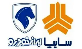 فردا آخرین مهلت ثبت‌نام فروش ۲۵ هزار خودرو