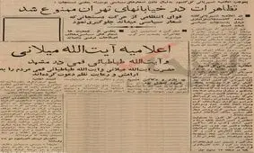 ۱۵ خرداد ۱۳۴۲؛ ماجرای ممنوعیت تظاهرات خیابانی در تهران چیست؟