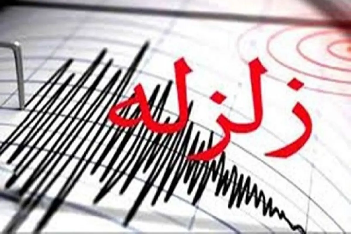 وقوع ۹ پس‌لرزه در ایلام از نیمه شب گذشته