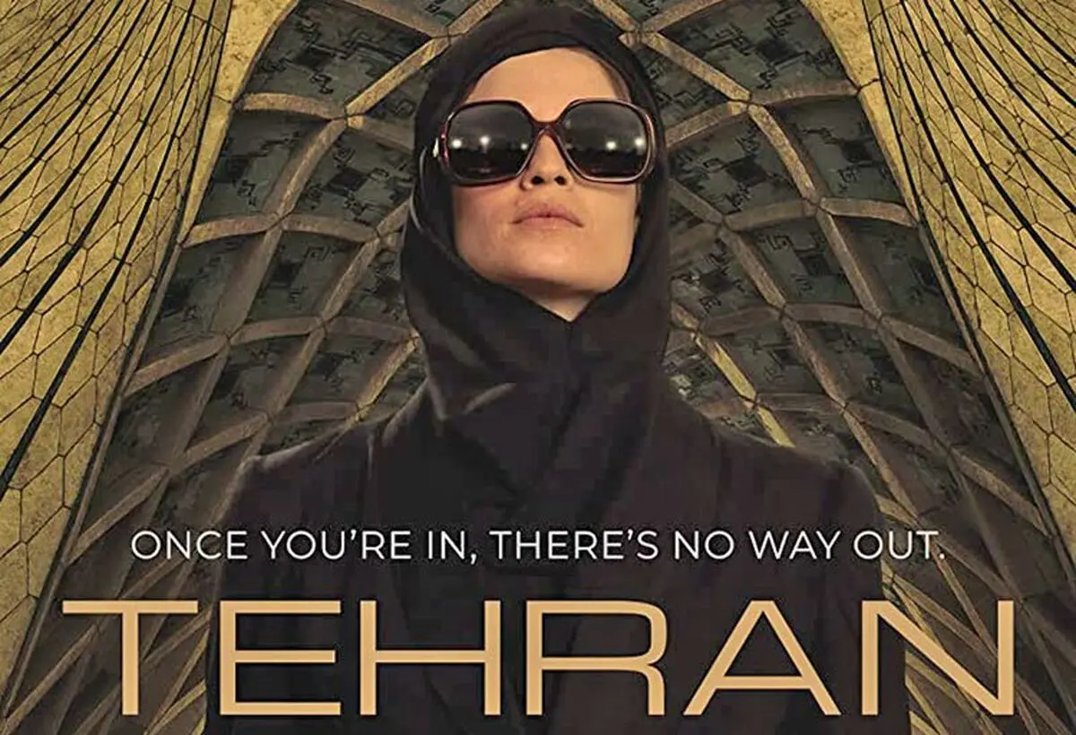 پخش سریالِ اسرائیلیِ «تهران» از تلویزیون رژیم صهیونیستی